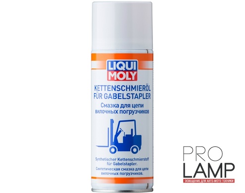 LIQUI MOLY Kettenschmieroil fur Gabelstapler — Смазка для цепи вилочных погрузчиков 0.4 л.